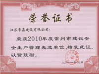 2010곣нO(sh)ȫa(chn)M(jn)λ